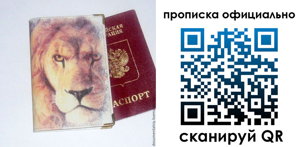 прописка 2025 в Кимрах