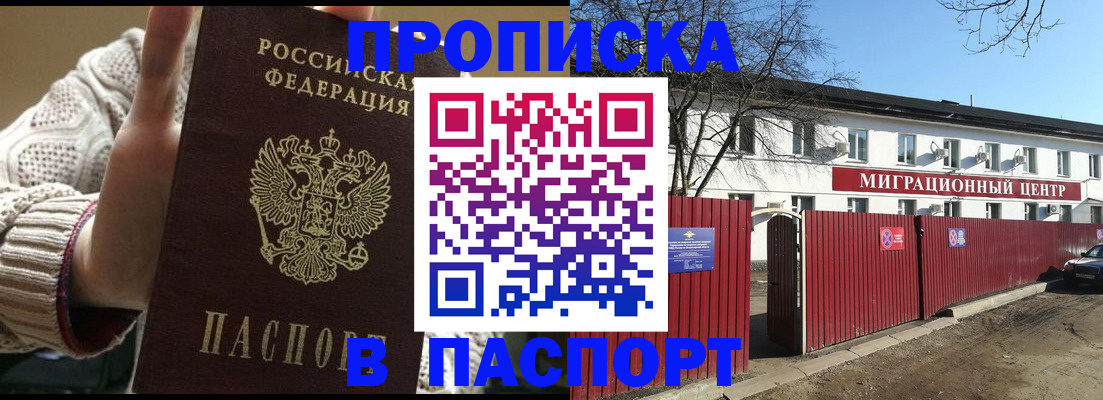 временная регистрация поиск в Кимрах