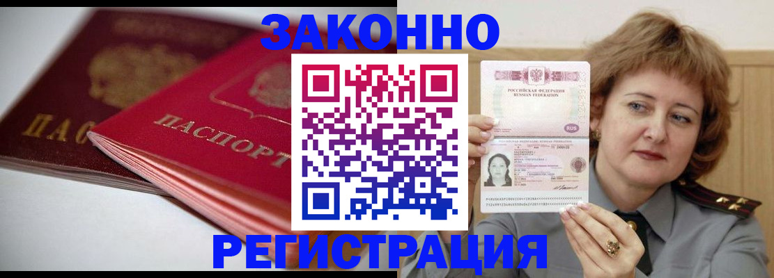 временная регистрация для всех в Кимрах
