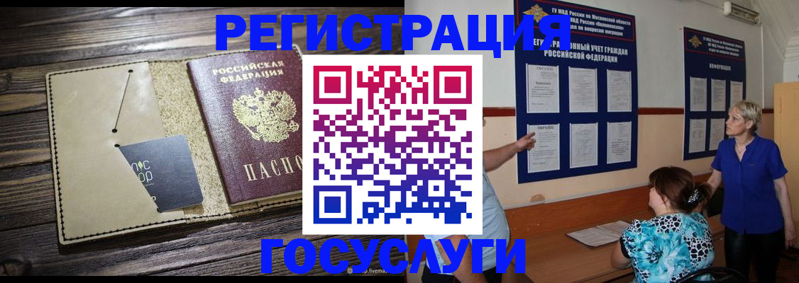 временная регистрация в квартире в Кимрах