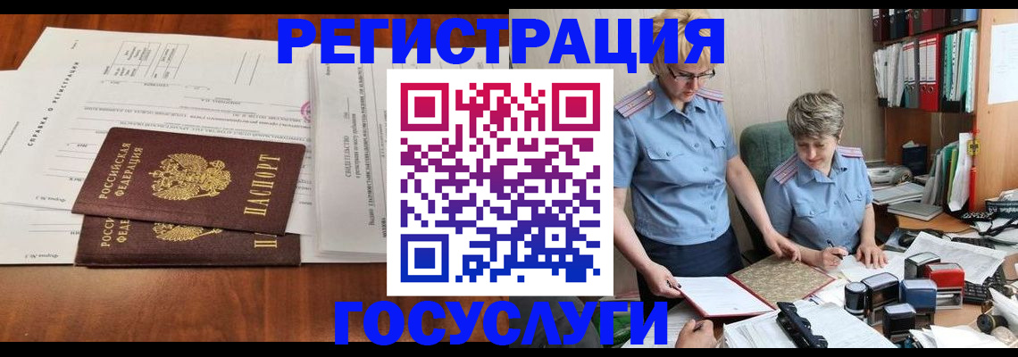 прописка штамп в Кимрах