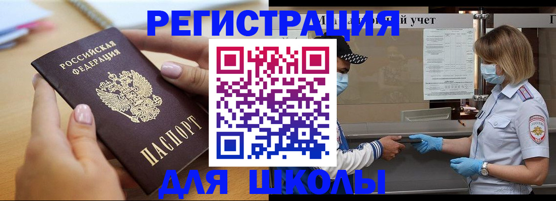 прописка в квартире в Кимрах